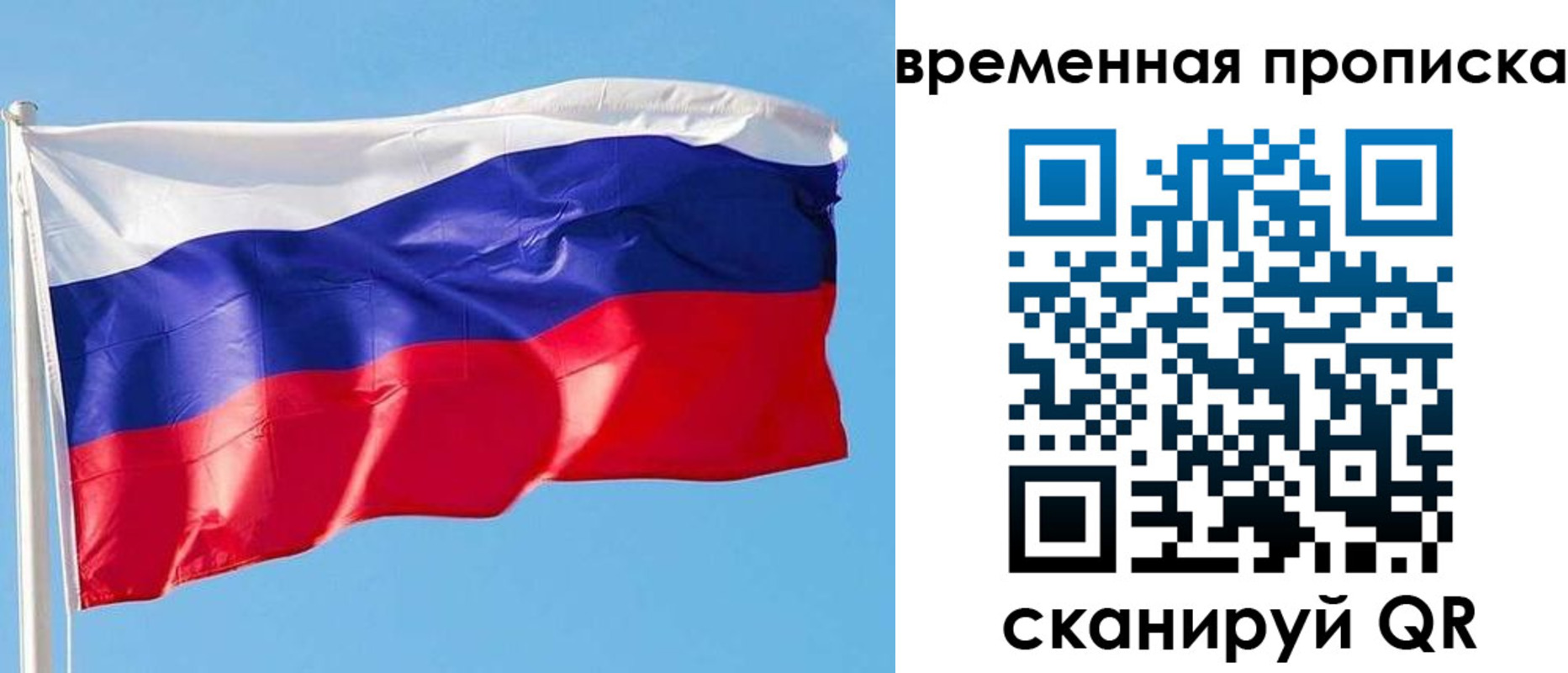 миграционный учет в Берёзовском